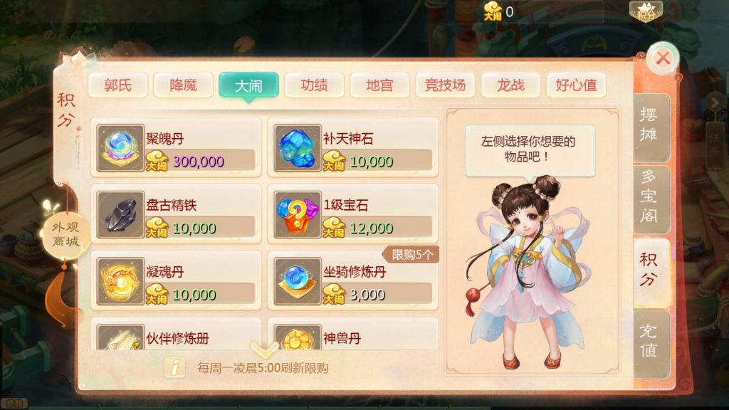 图片[14]-【大话西游】回合制手游【缥缈西游六阶飞升新幻肤完整版】+全自动搭建服务端+安卓端+苹果端+GM后台+视频搭建教程-梦三年Ym