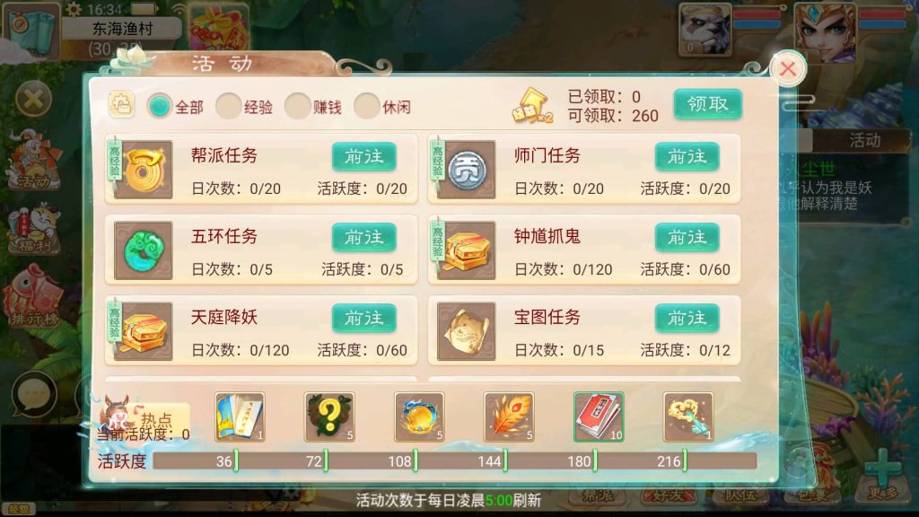 图片[14]-【大话西游】回合制手游【晴天西游】+安卓端+苹果端+GM后台+视频搭建教程-梦三年Ym