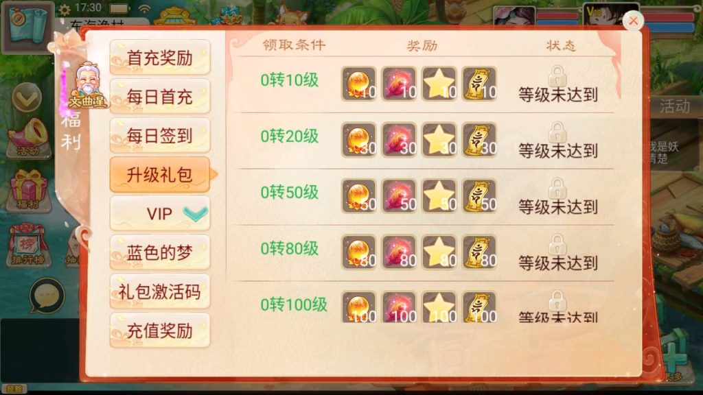 图片[14]-【大话西游】回合制手游【通天西游之仙兔下凡】+安卓端+GM后台+详细搭建教程-梦三年Ym