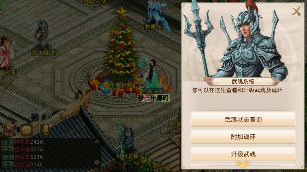 图片[16]-【江湖妖道手游1.5版】经典回合制手游+安卓端+GM工具+详细搭建教程-梦三年Ym
