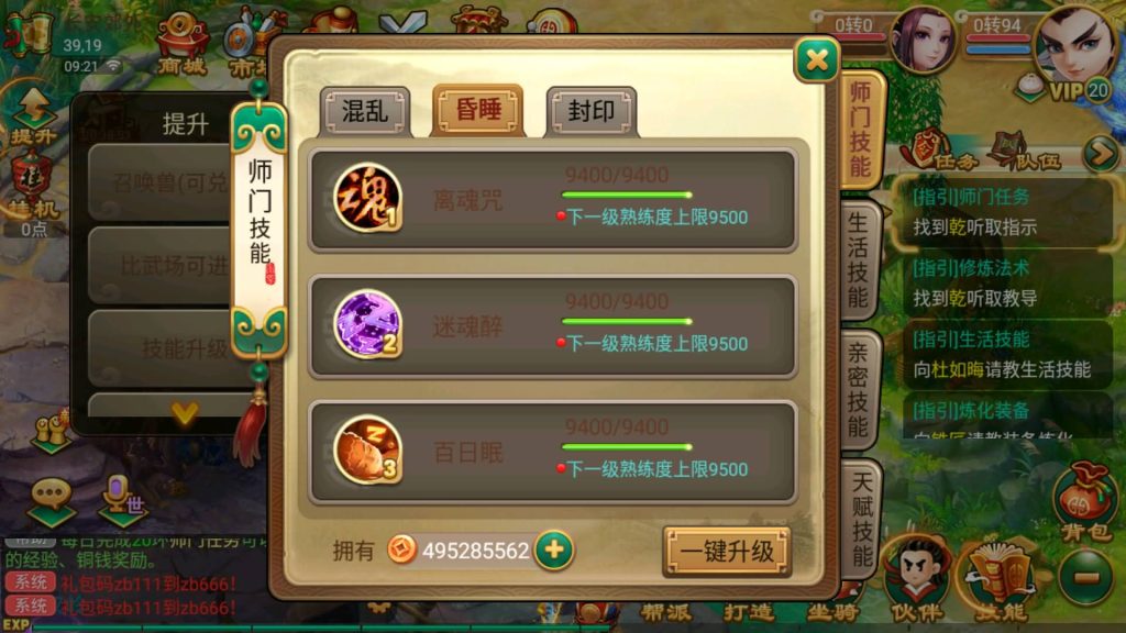 图片[15]-【大话西游】回合制手游【逍遥西游之繁华西游2】+全自动搭建服务端+安卓端+苹果端+GM后台+视频搭建教程-梦三年Ym