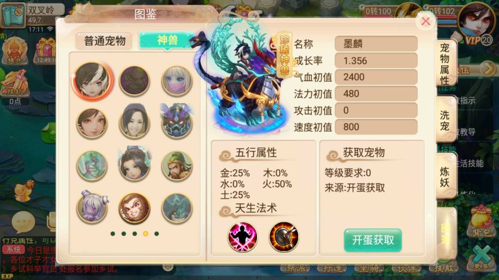图片[14]-【大话西游】回合制手游【逍遥西游之繁星西游】-安卓+IOS【实测可用】+Linux系统搭建+详细搭建教程-梦三年Ym