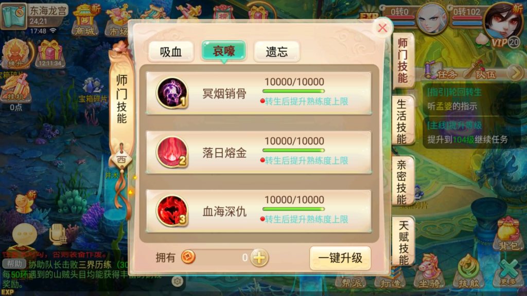 图片[14]-【大话西游】回合制手游【逍遥西游之皓月西游】+全自动搭建服务端+安卓端+苹果端+GM后台+详细搭建教程-梦三年Ym