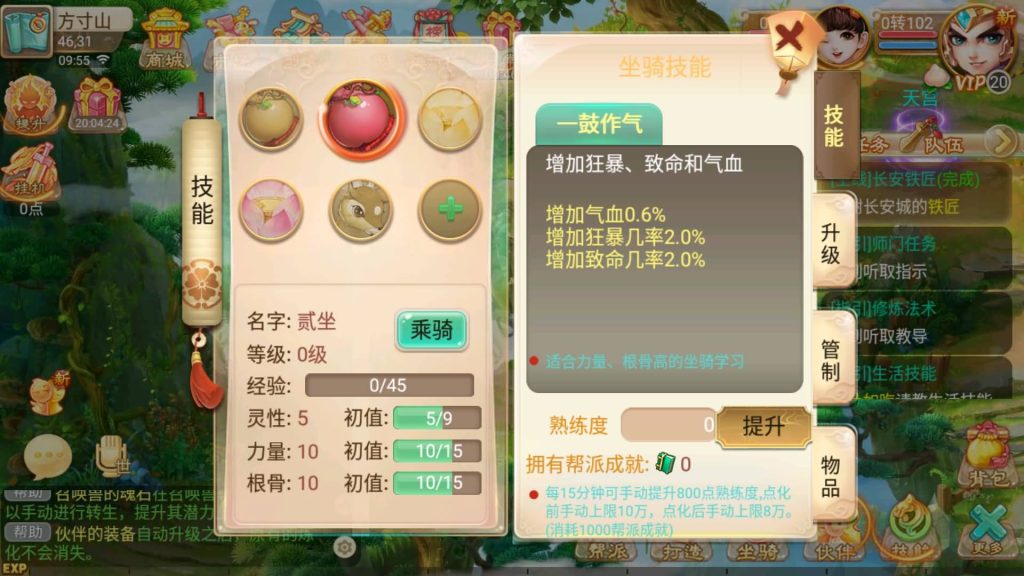 图片[14]-【大话西游】回合制手游【逍遥西游之牛牛西游】全自动搭建服务端+安卓端+苹果端+GM后台+详细搭建教程-梦三年Ym