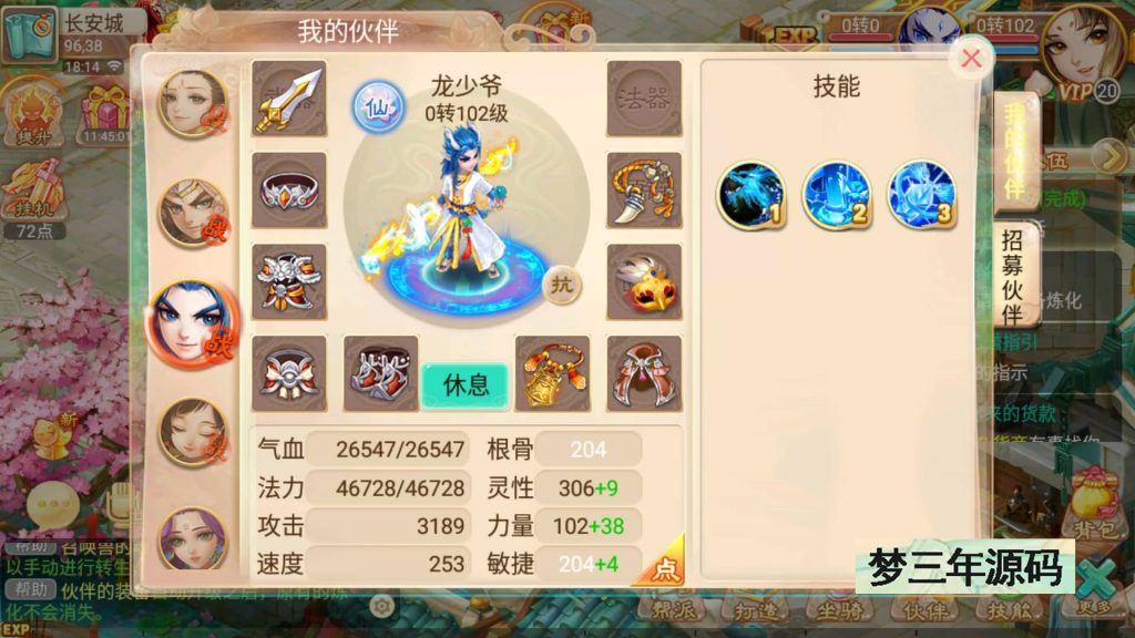 图片[15]-【大话西游】回合制手游【逍遥西游之忘忧西游】+全自动搭建服务端+安卓端+苹果端+GM后台+视频搭建教程-梦三年Ym