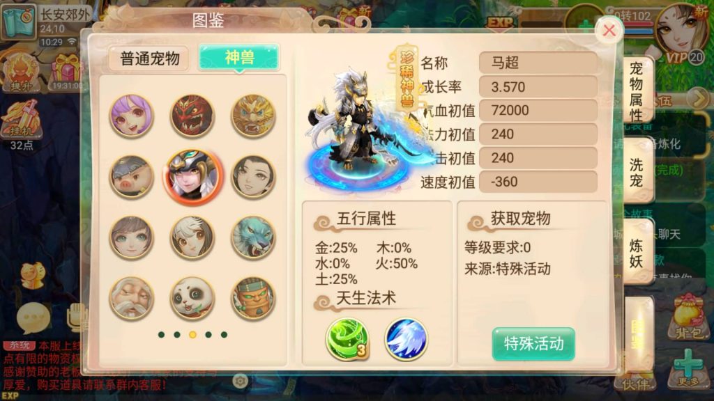 图片[14]-【大话西游】回合制手游【逍遥之龙族西游】+全自动搭建服务端+安卓端+GM网页后台+详细搭建教程-梦三年Ym