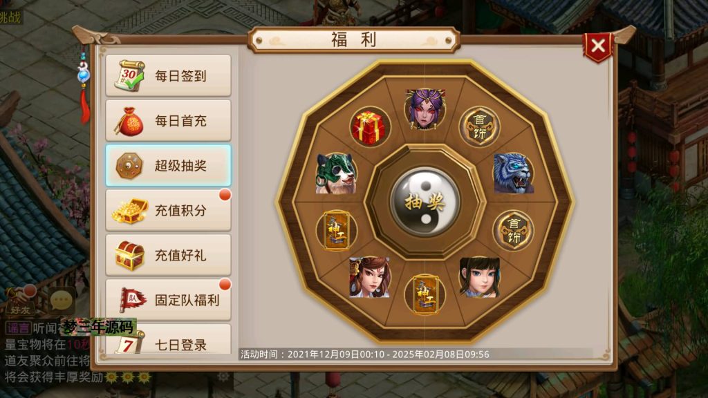 图片[29]-【轮回仙道】经典回合制手游+安卓端+GM工具+详细搭建教程-梦三年Ym