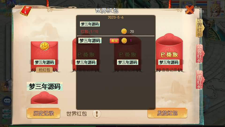 图片[14]-【大话西游】手游-【大梦修仙西游】MT3换皮+安卓+IOS【实测闪退】+源码+Linux系统搭建+GM运营后台+详细搭建教程-梦三年Ym