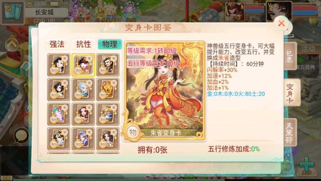 图片[10]-【大话西游】手游-【精品西游七彩珠】天梯观战+安卓端+windows系统搭建linux系统+多区+网页授权后台-梦三年Ym