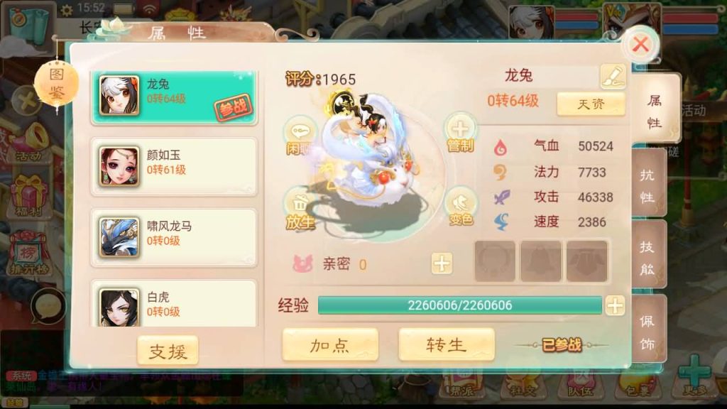 图片[14]-【大话西游】手游-【精品西游之扶摇觉醒版】+安卓端+windows系统搭建-梦三年Ym