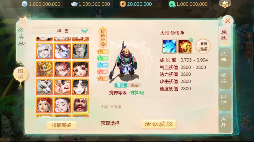图片[15]-【大话西游】手游【缥缈西游渡劫独步天下完善版】+全自动搭建服务端+安卓端+苹果端+GM后台+视频搭建教程-梦三年Ym