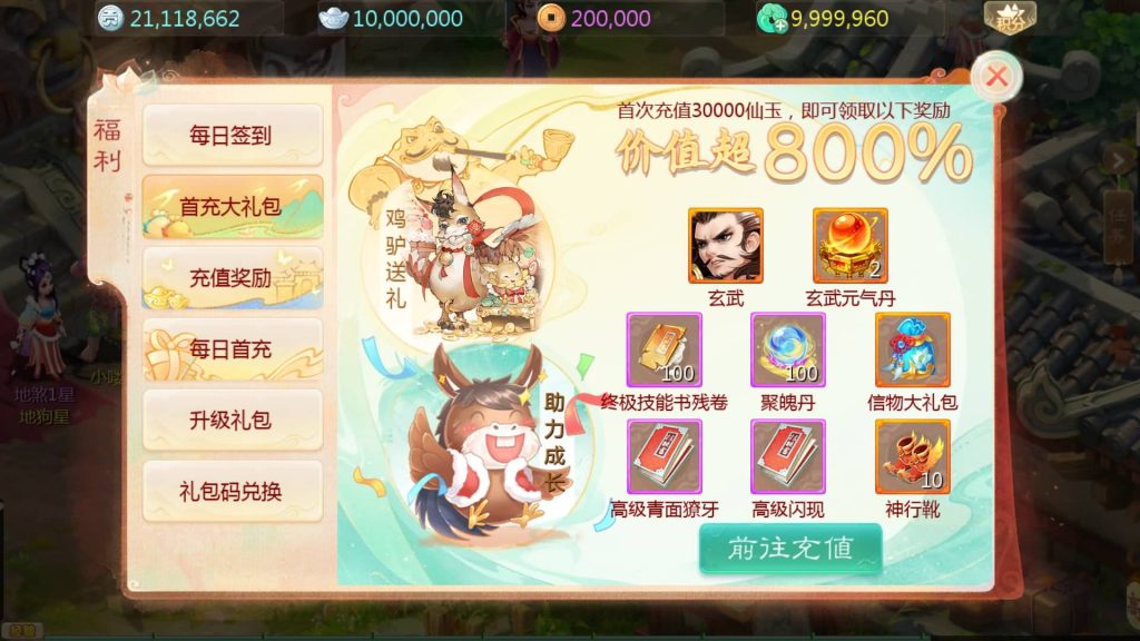 图片[14]-【大话西游】手游【缥缈西游渡劫修复版】+全自动搭建服务端+安卓端+苹果端+GM后台+视频搭建教程-梦三年Ym