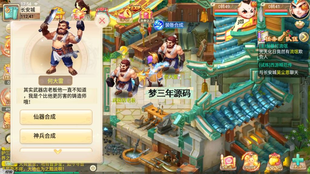 图片[15]-【大话西游】手游【天策端】+安卓端+IOS端+Linux系统搭建+GM运营后台-梦三年Ym