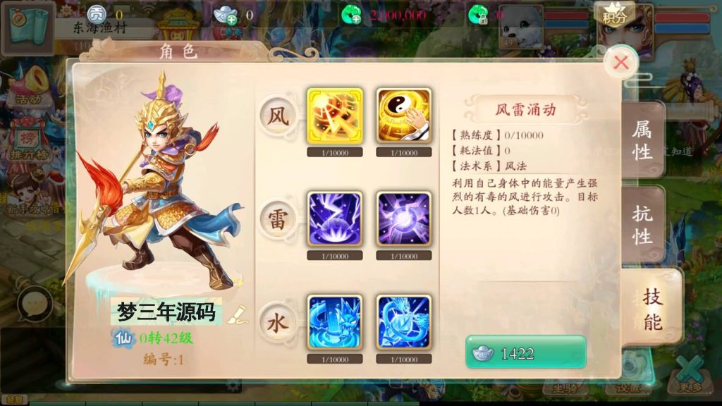 图片[15]-【大话西游】手游【天空西游天策符原版】最新整理+Linux系统+安卓+GM后台-梦三年Ym