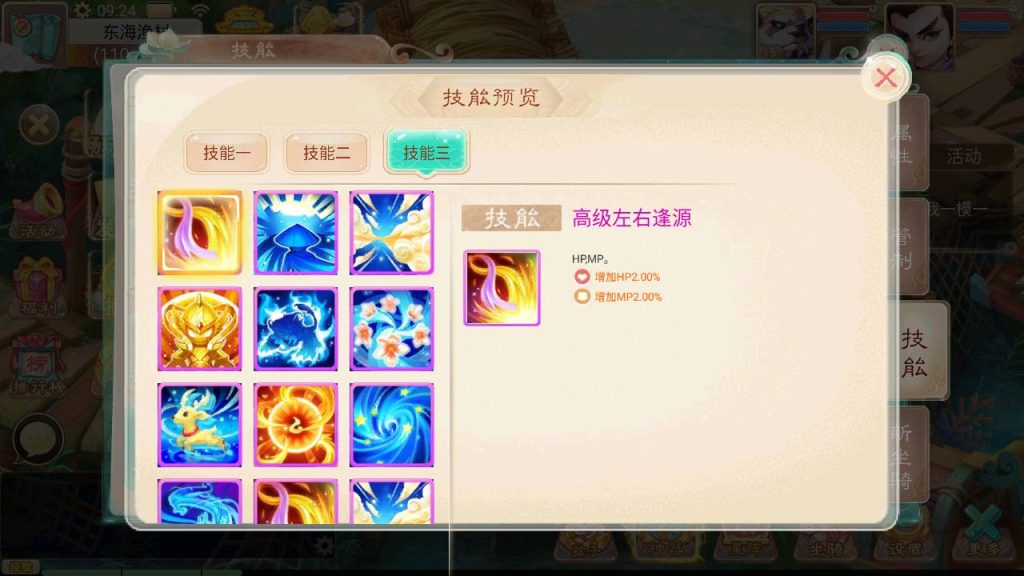 图片[15]-【大话西游】手游【天空西游之三界战歌修复完整版】+全自动搭建服务端+安卓端+苹果端+GM后台+视频搭建教程-梦三年Ym