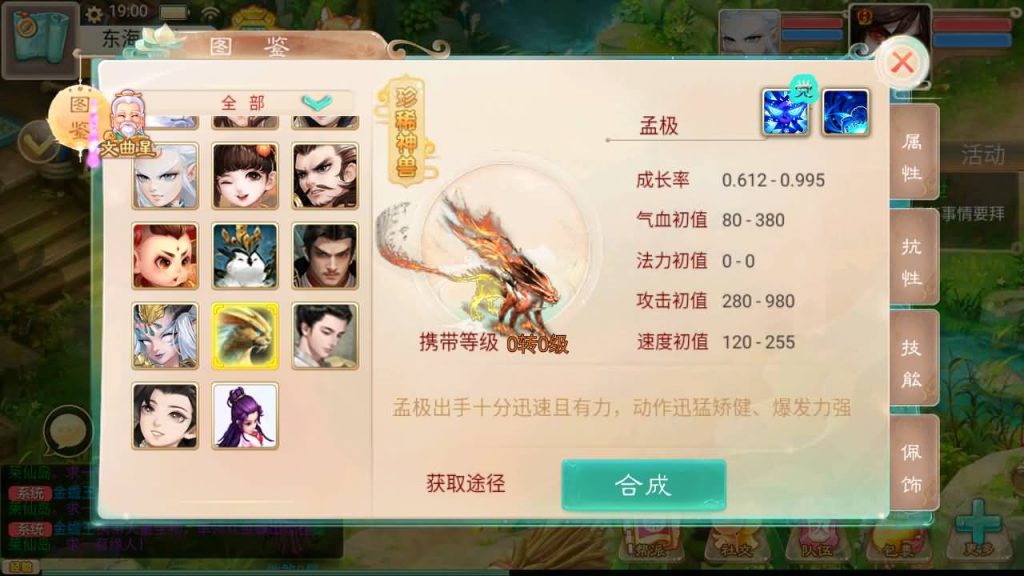 图片[15]-【大话西游】手游【星阵觉醒修复版】+安卓端+IOS端+windows系统搭建-梦三年Ym