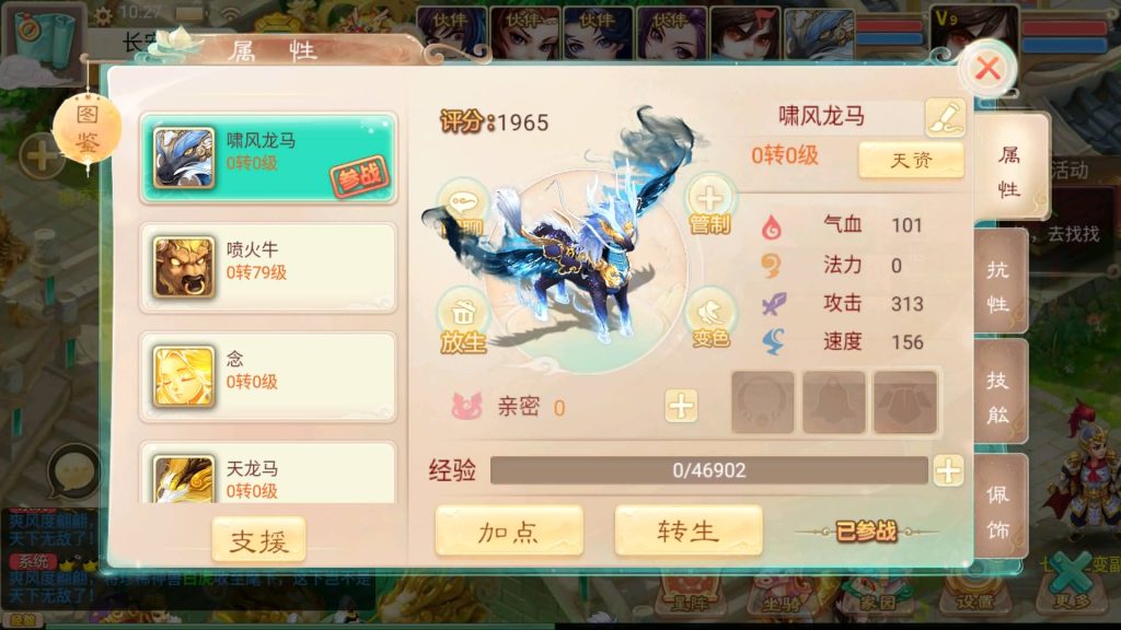 图片[8]_【大话西游】手游源码_游戏源码_游戏搭建