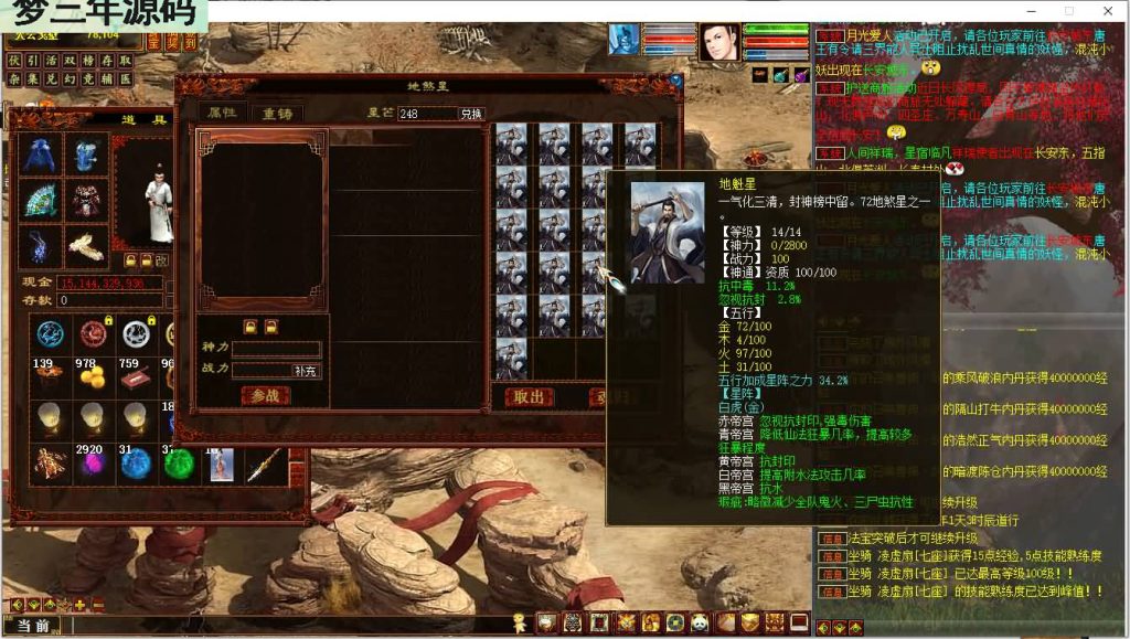 图片[15]-【大话西游】物集+【畅玩西游精修开服版本】+龙族+天梯+法门+星盘+灵犀+天演策+红木UI，电脑端+手机端数据互通+Windows系统+视频搭建教程-梦三年Ym