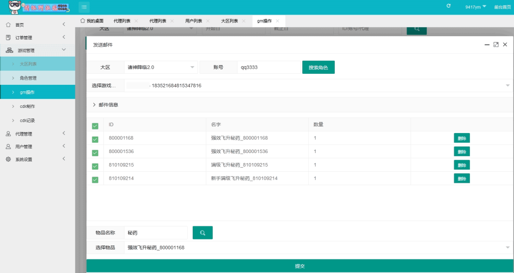 图片[16]-【大话西游】回合制手游【天空西游之超变法门破天西游】+源码+全自动搭建服务端+安卓端+GM后台+视频搭建教程-梦三年Ym