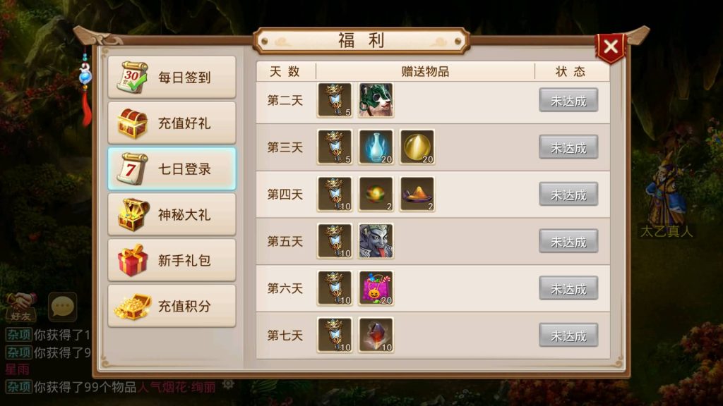 图片[16]-【春秋道法】经典回合制手游+安卓端+运营后台&GM网页后台+详细搭建教程-梦三年Ym