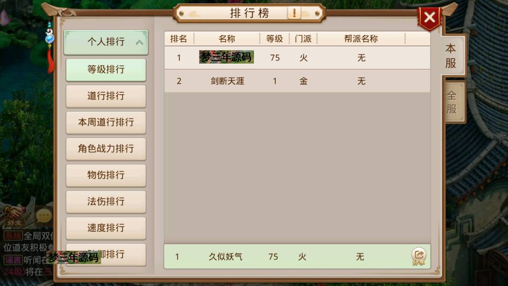 图片[4]-【岁月如歌心动版】经典回合制手游+安卓端+运营&GM后台+详细搭建教程-梦三年Ym