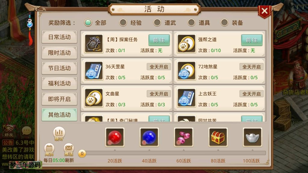 图片[5]-【天道之春秋战国】经典回合制手游+安卓端+运营&GM后台+详细搭建教程-梦三年Ym