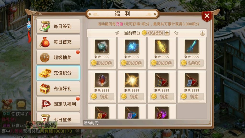 图片[30]_【道心录魔改83版】经典回合制手游+安卓端+GM后台+详细搭建教程 - 梦三年Ym_梦三年Ym