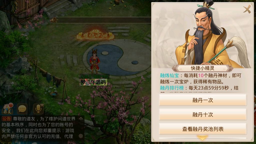 图片[34]-【妖道】【龙腾虎跃】经典回合制手游+安卓端+运营后台&GM网页后台+视频搭建教程-梦三年Ym