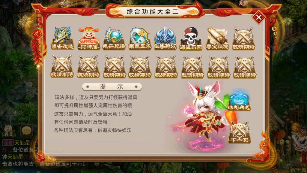 图片[3]-【妖道】【武动乾坤】经典回合制手游+安卓端+运营后台&GM网页后台+视频搭建教程-梦三年Ym