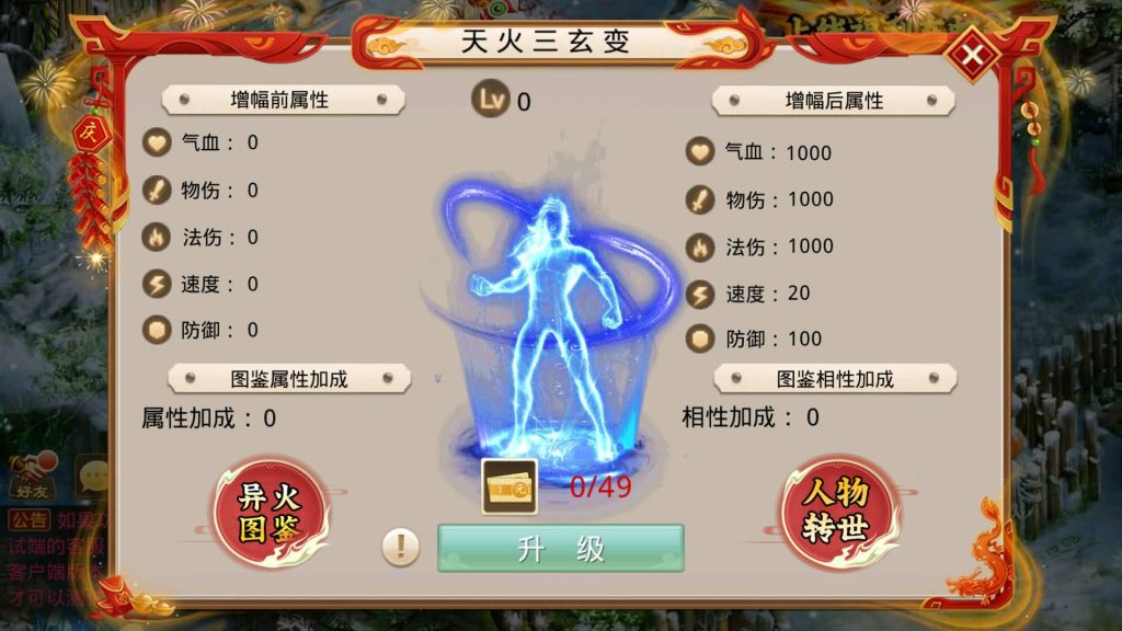图片[10]-【妖道】【仙桃妖道修复活动版】经典回合制手游+安卓端+运营后台&GM网页后台+视频搭建教程-梦三年Ym