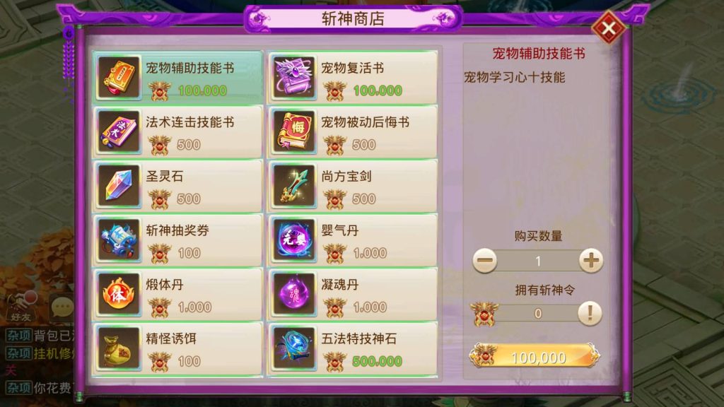 图片[2]-【妖道】【斩神超变版】windows服务端+安卓客户端+充值后台+详细搭建教程-梦三年Ym