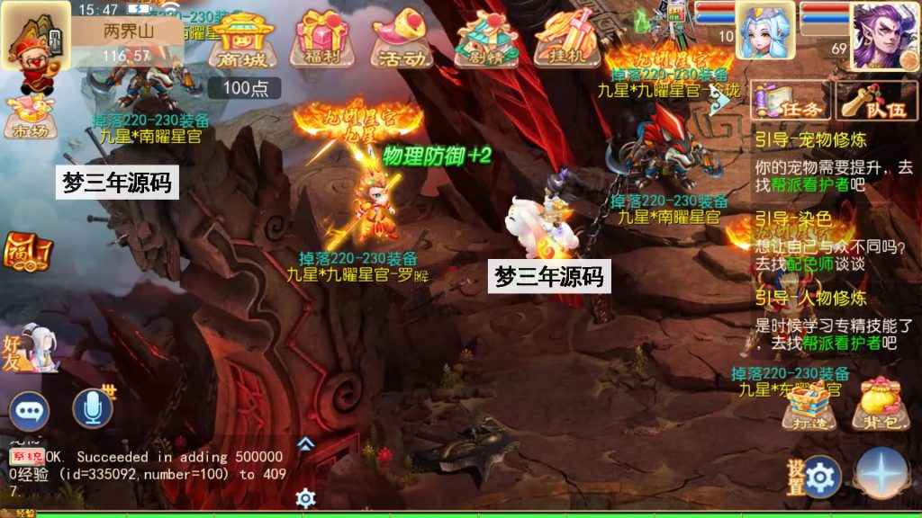 图片[10]-【大话西游】MT3换皮版本手游【大梦修仙】+全自动搭建服务端+安卓端+苹果端+GM后台+玩家授权后台+视频搭建教程-梦三年Ym
