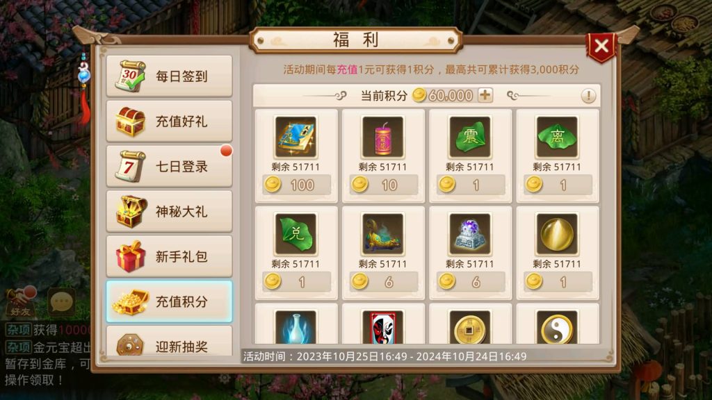 图片[9]-【道行天下寻欢版】经典回合制手游+安卓端+运营&GM后台+详细搭建教程-梦三年Ym