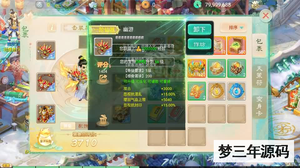 图片[17]-【大话西游】回合制手游【极光西游之乾坤武尊】+全自动搭建服务端+安卓端+苹果端+全新极光GM后台+视频搭建教程-梦三年Ym