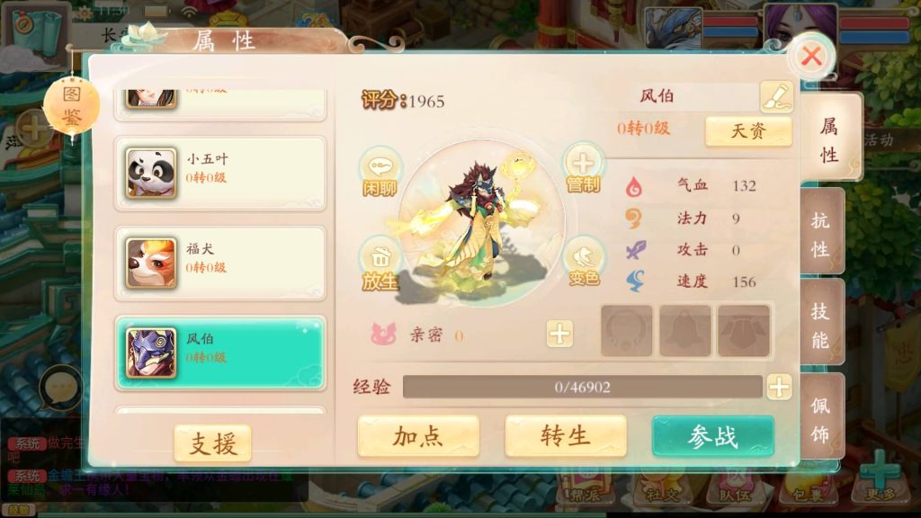 图片[16]-【大话西游】回合制手游【精品西游之扶摇锦鲤】+安卓端+GM后台+详细搭建教程-梦三年Ym