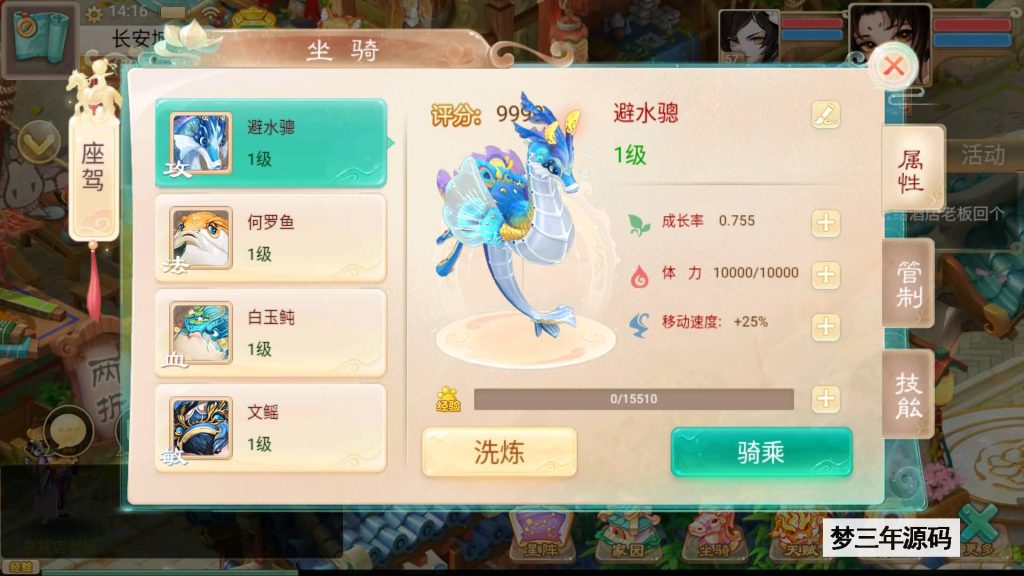 图片[17]_【大话西游】回合制手游【精品西游之红颜西游】+服务端+安卓端+GM后台+视频搭建教程 - 梦三年Ym_梦三年Ym