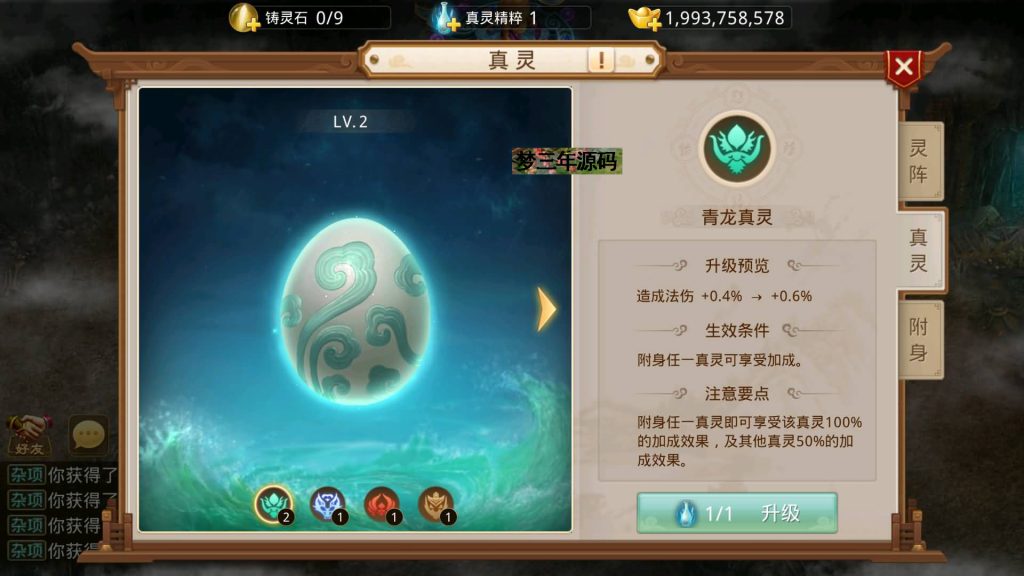 图片[42]-【昊天挥手乾坤】经典回合制手游+安卓端+运营后台+GM工具+详细搭建教程-梦三年Ym