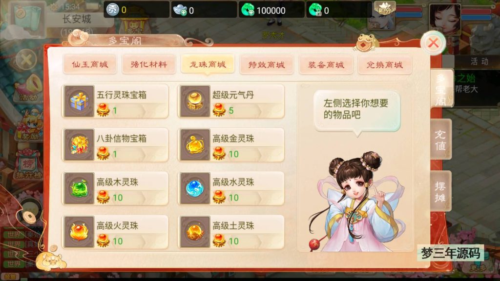 图片[16]-【大话西游】回合制手游【精品西游之御剑纵横】+安卓端+苹果端+GM后台+视频搭建教程-梦三年Ym