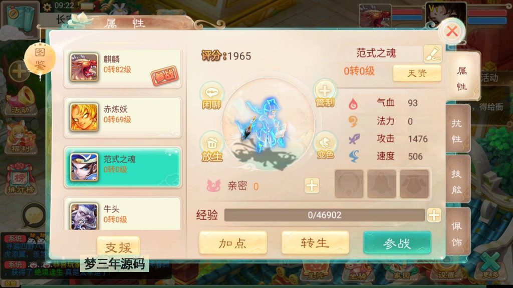 图片[16]-【大话西游】回合制手游【精品西游之再话江湖】-安卓+IOS【实测不可用】+windows系统搭建+GM运营后台+详细搭建教程-梦三年Ym