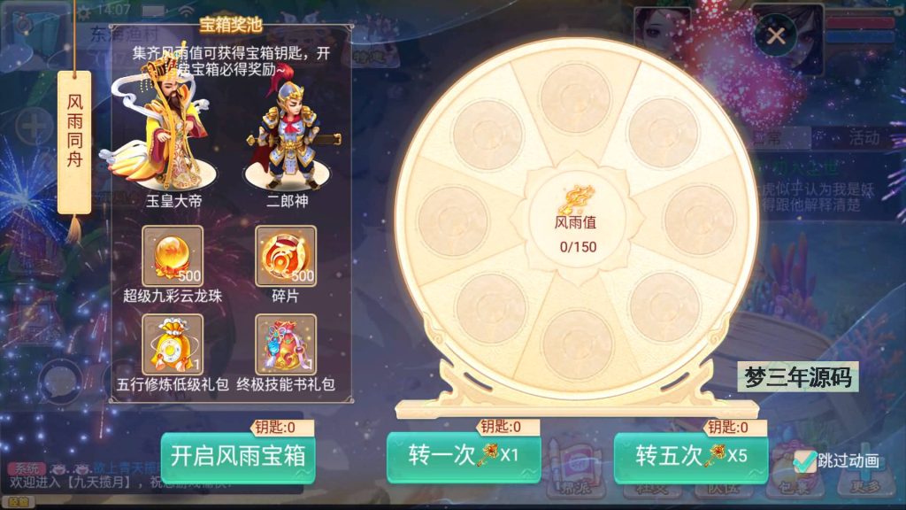 图片[8]-【大话西游】回合制手游【九天揽月精修】+安卓端+苹果端+GM后台+详细搭建教程-梦三年Ym