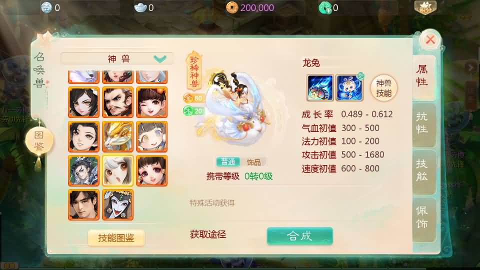 图片[16]-【大话西游】回合制手游【缥缈西游六阶飞升版】+全自动搭建服务端+安卓端+苹果端+GM后台+视频搭建教程-梦三年Ym