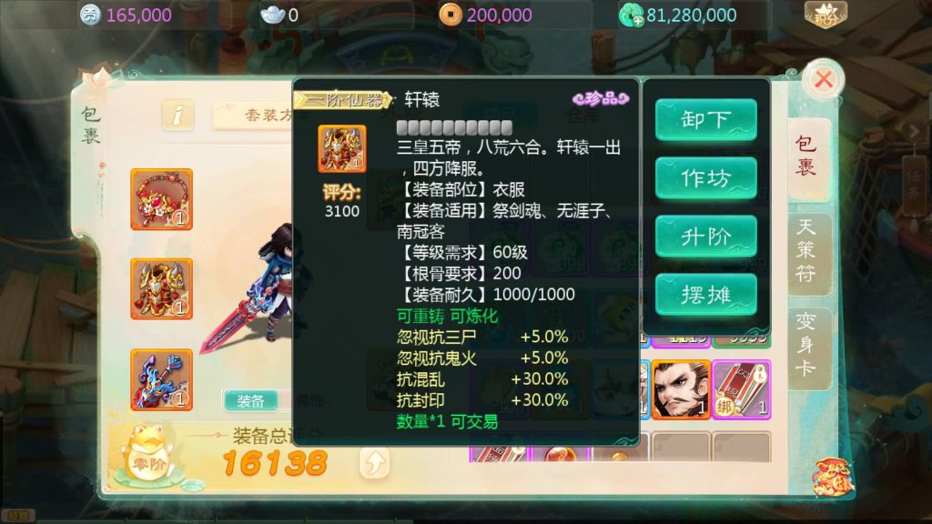 图片[16]-【大话西游】回合制手游【缥缈西游心法八阵图版】+全自动搭建服务端+安卓端+苹果端+GM后台+视频搭建教程-梦三年Ym