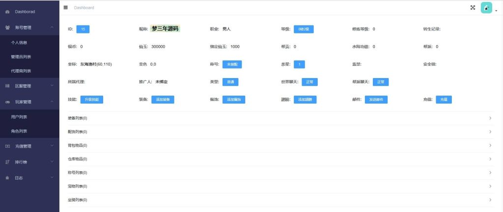 图片[15]-【大话西游】回合制手游【天空西游之画里乾坤】+全自动搭建服务端+源码+安卓端+苹果端+GM后台+视频搭建教程-梦三年Ym