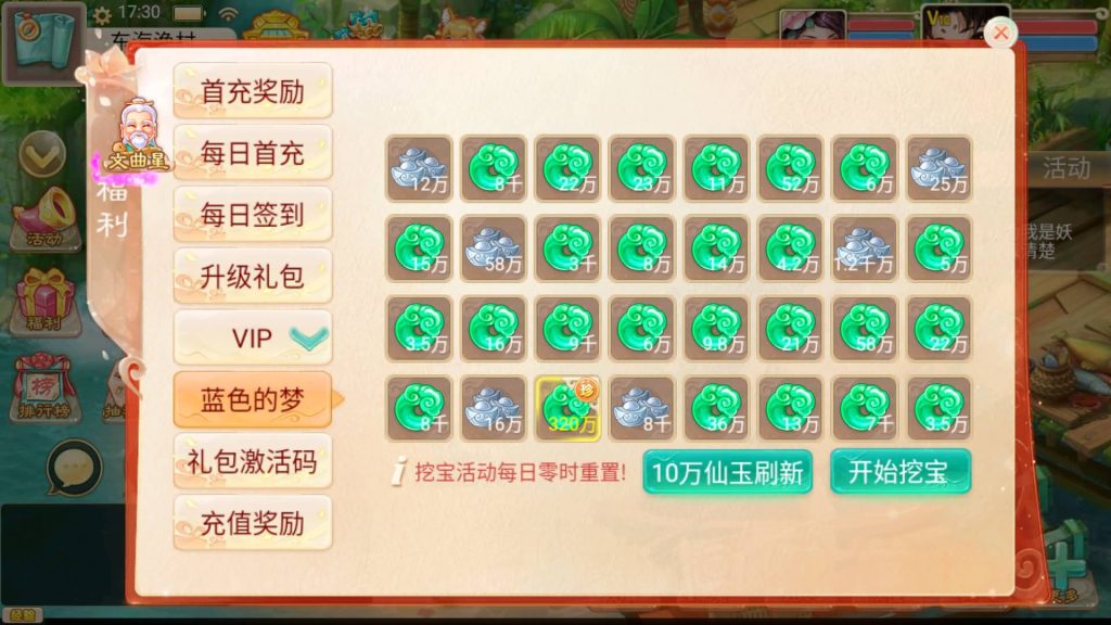 图片[15]-【大话西游】回合制手游【通天西游之仙兔下凡】+安卓端+GM后台+详细搭建教程-梦三年Ym