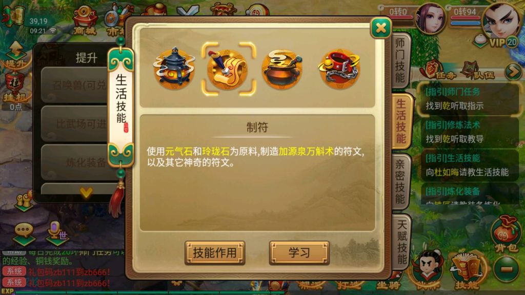 图片[16]-【大话西游】回合制手游【逍遥西游之繁华西游2】+全自动搭建服务端+安卓端+苹果端+GM后台+视频搭建教程-梦三年Ym