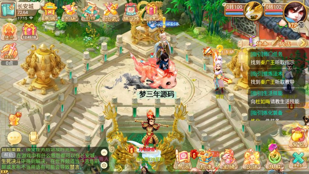 图片[15]-【大话西游】回合制手游【逍遥西游之繁星西游】-安卓+IOS【实测可用】+Linux系统搭建+详细搭建教程-梦三年Ym