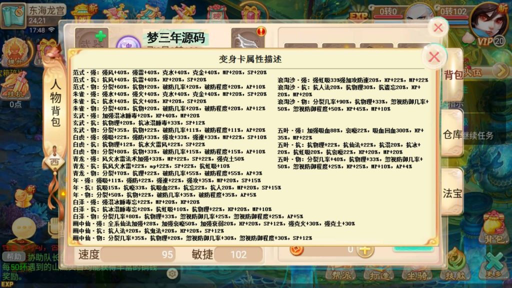 图片[15]-【大话西游】回合制手游【逍遥西游之皓月西游】+全自动搭建服务端+安卓端+苹果端+GM后台+详细搭建教程-梦三年Ym