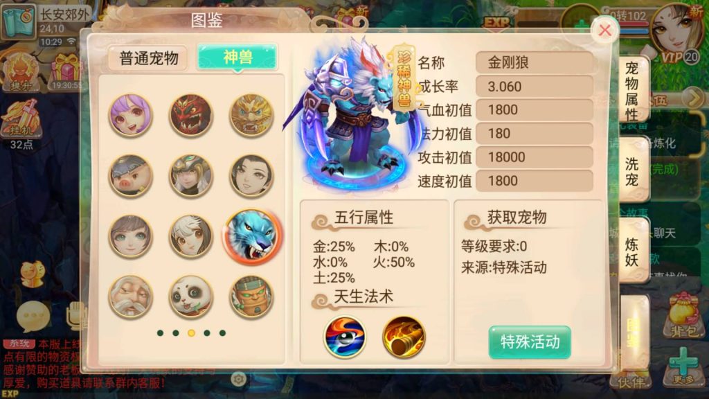 图片[15]-【大话西游】回合制手游【逍遥之龙族西游】+全自动搭建服务端+安卓端+GM网页后台+详细搭建教程-梦三年Ym