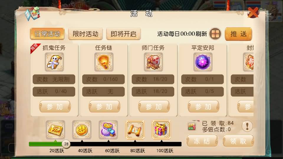 图片[15]-【大话西游】手游-【大梦修仙西游】MT3换皮+安卓+IOS【实测闪退】+源码+Linux系统搭建+GM运营后台+详细搭建教程-梦三年Ym