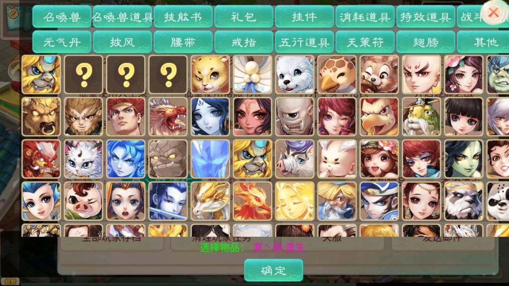 图片[11]-【大话西游】手游-【精品西游七彩珠】天梯观战+安卓端+windows系统搭建linux系统+多区+网页授权后台-梦三年Ym